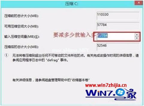 win8如何无损分区_win8如何进行无损分区