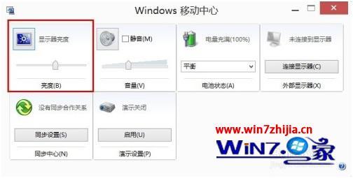 win8如何调整屏幕亮度_win8如何调节屏幕亮度