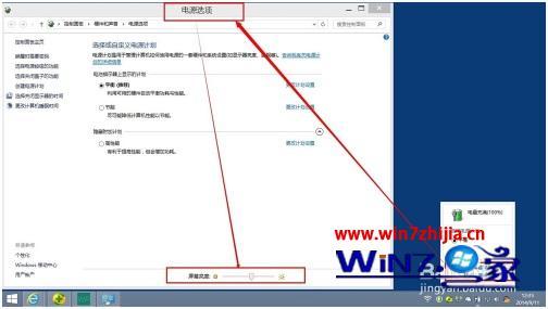win8如何调整屏幕亮度_win8如何调节屏幕亮度
