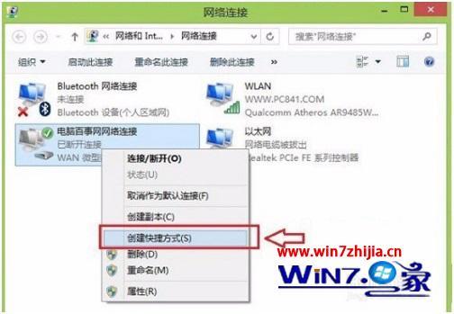 win8如何设置宽带连接自动连接_win8如何设置宽带自动连接