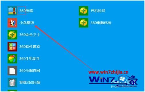 win8如何设置动态桌面_win8怎么弄动态桌面