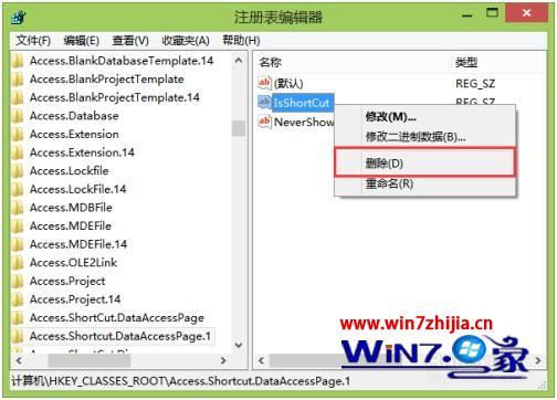 win8如何去除快捷方式小箭头_win8怎么去除快捷方式的小箭头