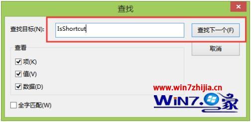 win8如何去除快捷方式小箭头_win8怎么去除快捷方式的小箭头