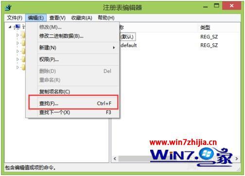 win8如何去除快捷方式小箭头_win8怎么去除快捷方式的小箭头