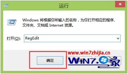 win8如何去除快捷方式小箭头_win8怎么去除快捷方式的小箭头