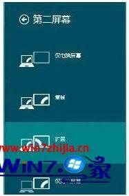 win8如何连接投影仪_windows8怎么连接投影仪