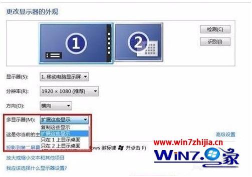win8如何连接投影仪_windows8怎么连接投影仪