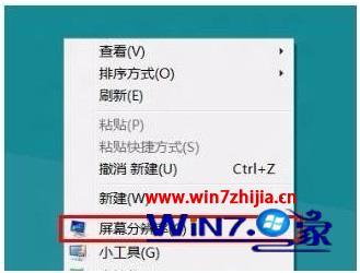 win8如何连接投影仪_windows8怎么连接投影仪