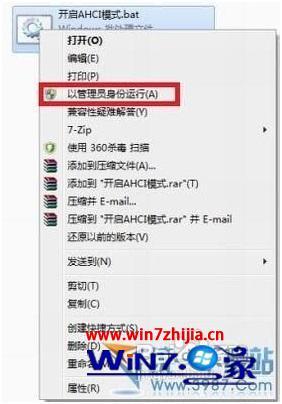 win8如何开启ahci_windows 8下怎么开启ahci