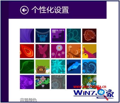 win8开始菜单背景怎么修改_win8开始菜单背景如何更改