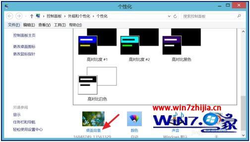 win8开始菜单背景怎么修改_win8开始菜单背景如何更改