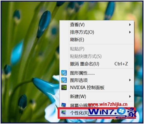 win8开始菜单背景怎么修改_win8开始菜单背景如何更改