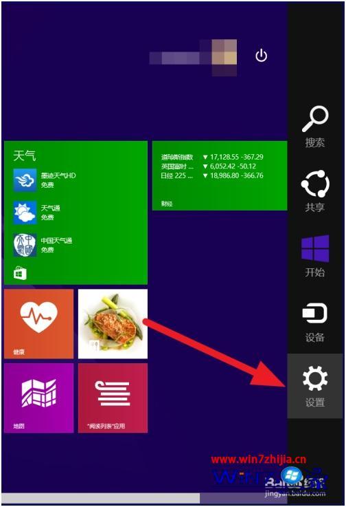 win8开始菜单背景怎么修改_win8开始菜单背景如何更改