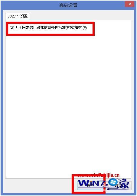 win8连接无线网络受限怎么办_win8连接无线网络受限怎么解决