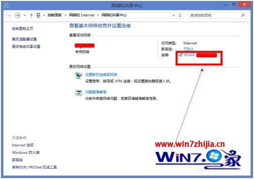 win8连接无线网络受限怎么办_win8连接无线网络受限怎么解决