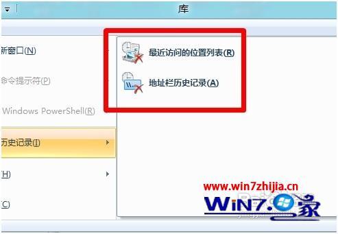 win8如何删除搜索记录_win8怎么清除搜索历史记录
