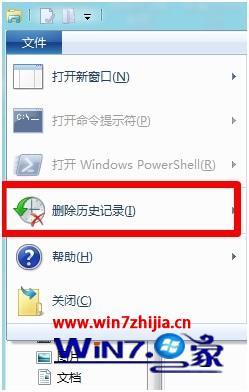 win8如何删除搜索记录_win8怎么清除搜索历史记录