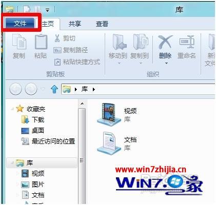 win8如何删除搜索记录_win8怎么清除搜索历史记录