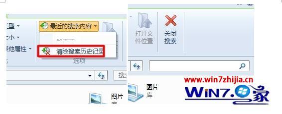 win8如何删除搜索记录_win8怎么清除搜索历史记录
