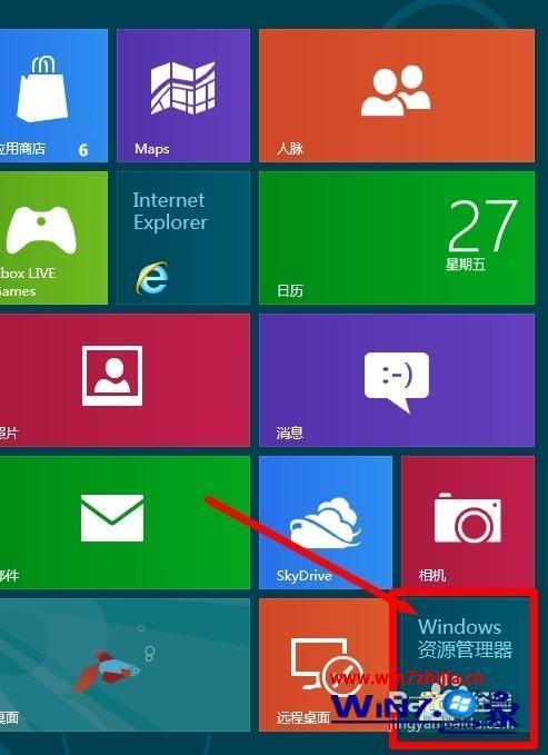 win8如何删除搜索记录_win8怎么清除搜索历史记录