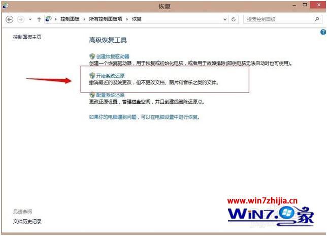 win8如何一键还原系统_win8如何一键恢复