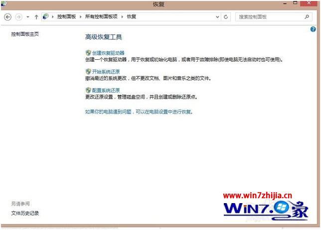 win8如何一键还原系统_win8如何一键恢复