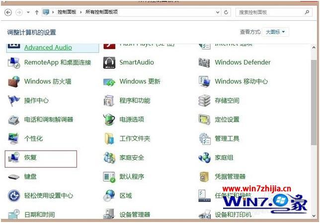 win8如何一键还原系统_win8如何一键恢复