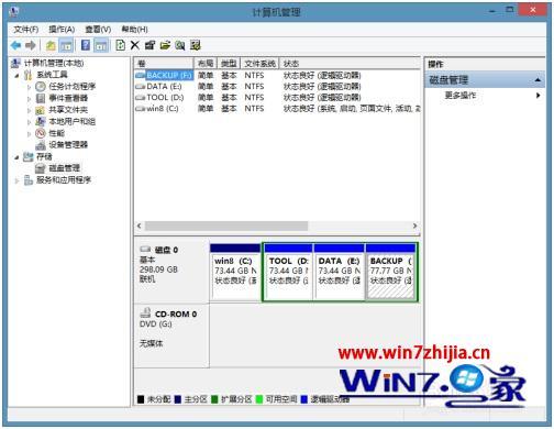 win8如何修改盘符_win8如何更改磁盘盘符