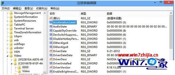 win8如何关闭硬件加速_win8如何关硬件加速