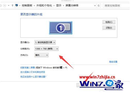 win8如何调分辨率_win8分辨率怎么调