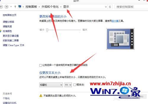 win8如何调分辨率_win8分辨率怎么调