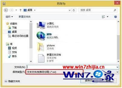 win8如何查看电脑使用记录_win8怎么查看电脑使用记录