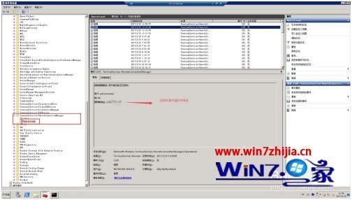 win8如何查看电脑使用记录_win8怎么查看电脑使用记录