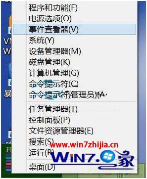 win8如何查看电脑使用记录_win8怎么查看电脑使用记录