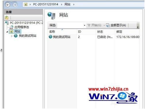 win8如何发布网站_win8发布网站方法