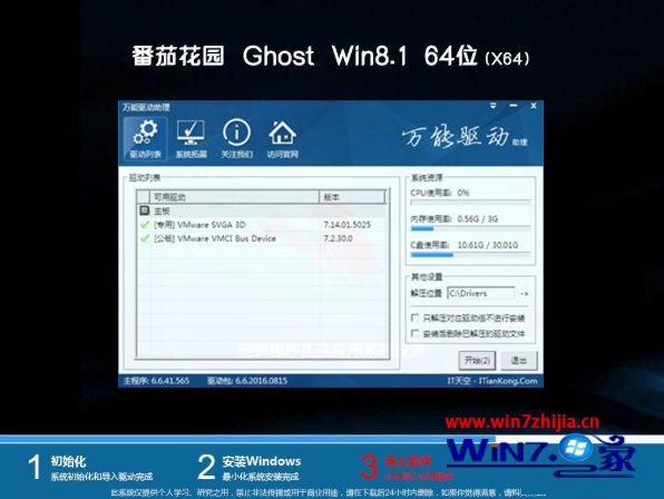 win8专业版镜像下载推荐_win8专业版镜像文件iso下载哪个好