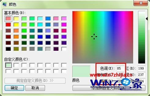 win8如何设置电脑保护色_win8怎样设置电脑保护色
