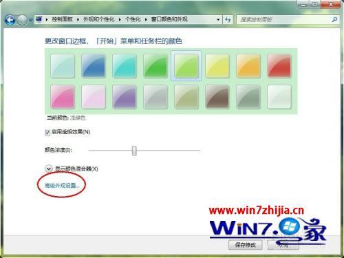 win8如何设置电脑保护色_win8怎样设置电脑保护色