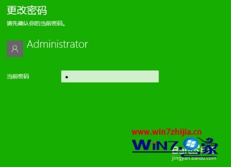 win8如何设置开机密码_win8怎么设置电脑开机密码