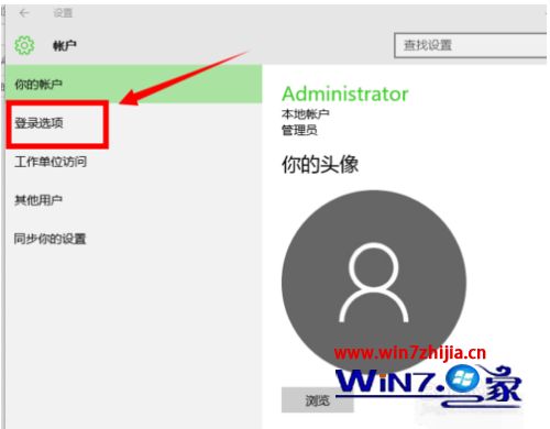 win8如何设置开机密码_win8怎么设置电脑开机密码