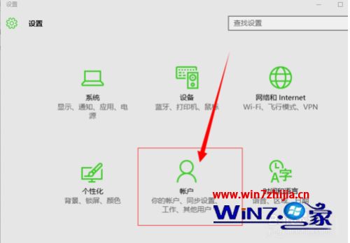 win8如何设置开机密码_win8怎么设置电脑开机密码