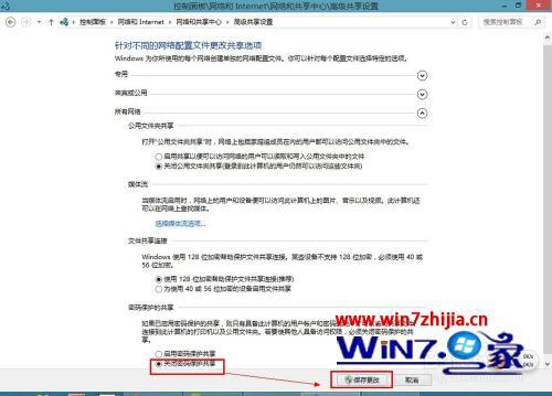 win8如何设置文件共享_win8怎么设置文件夹共享