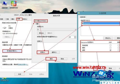 win8如何设置文件共享_win8怎么设置文件夹共享