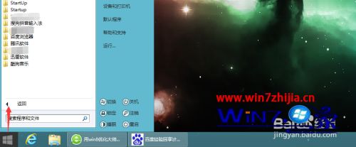win8如何设置开始按钮_win8怎么设置开始菜单