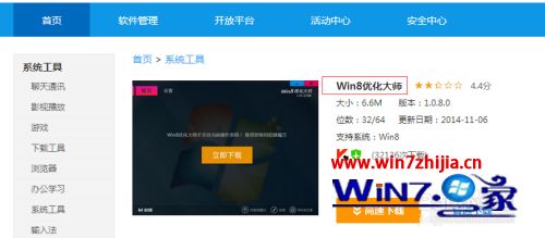 win8如何设置开始按钮_win8怎么设置开始菜单