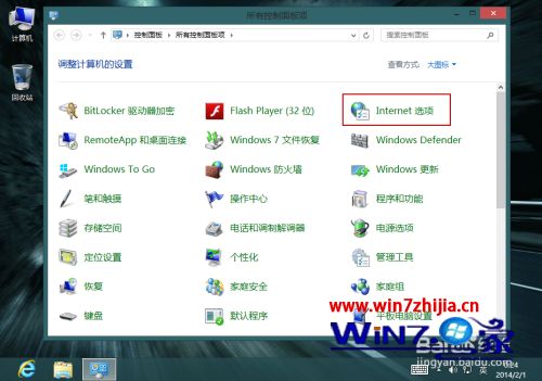 win8怎么设置主页_win8设置主页方法
