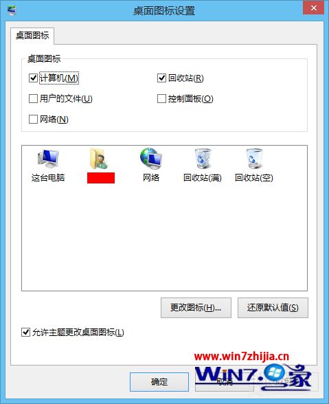 win8系统桌面如何添加计算机图标_win8系统怎么把计算机放到桌面