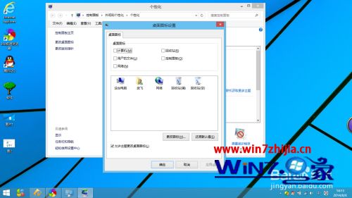 win8系统桌面如何添加计算机图标_win8系统怎么把计算机放到桌面