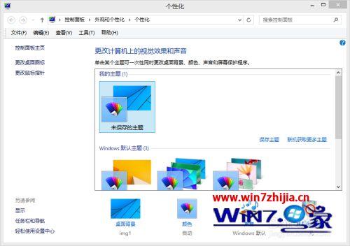 win8系统桌面如何添加计算机图标_win8系统怎么把计算机放到桌面