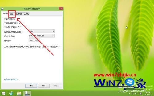 win8怎么设置直接进入桌面_win8如何设置直接进入桌面
